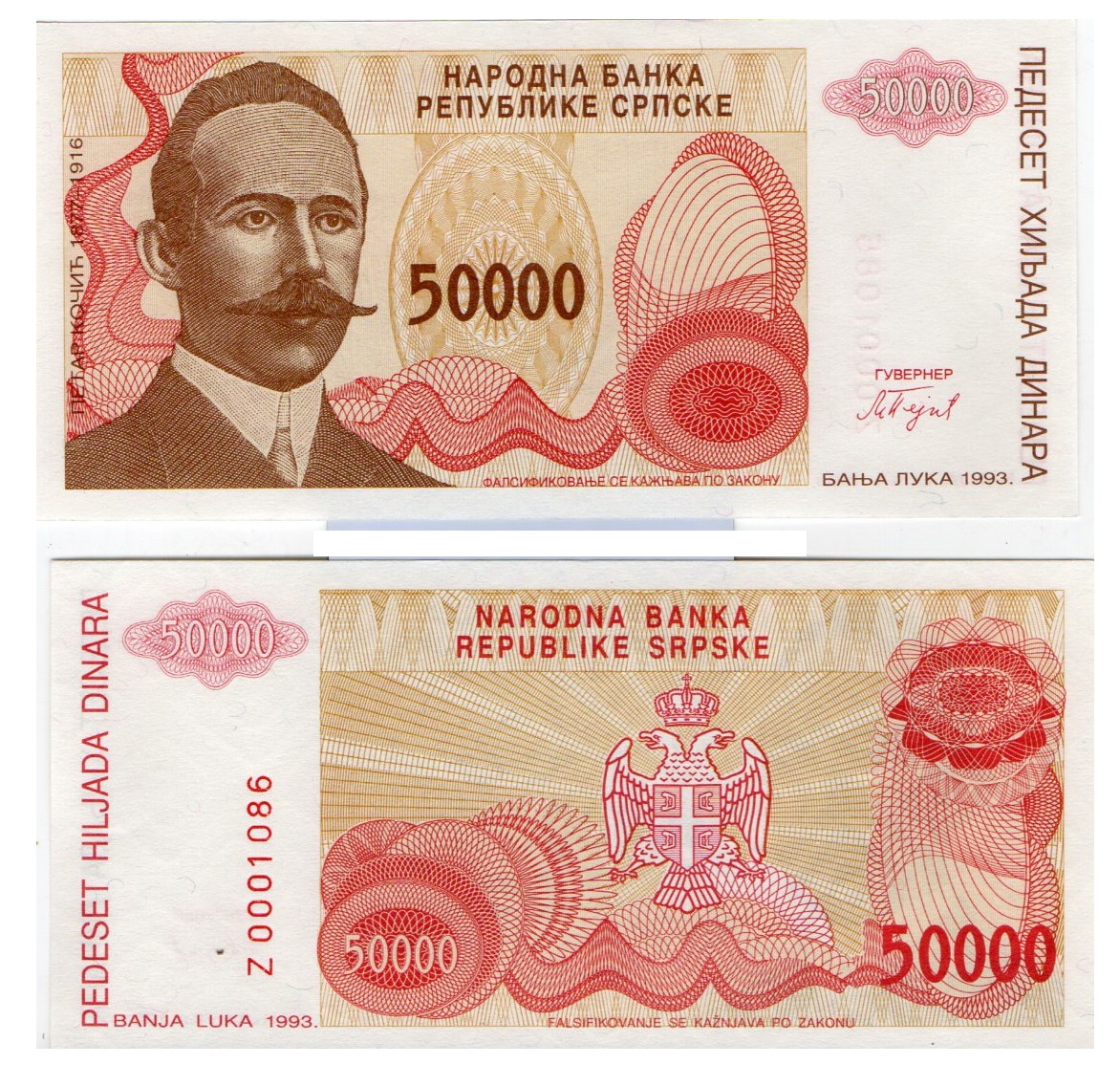 Bosnia & Herzegovina #153  50.000 Dinara